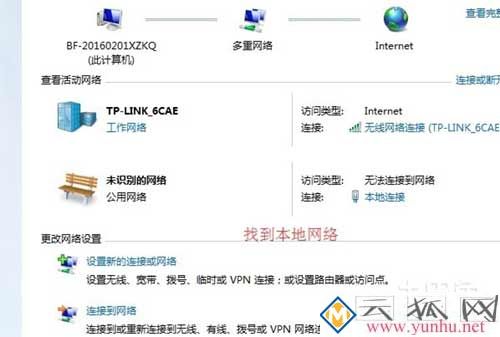 xp系統本地連接受限制,本地連接受限制有嘆號怎么回事(圖二)