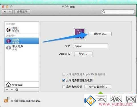 Mac電腦的開機密碼不記得該怎么解決？(圖十)