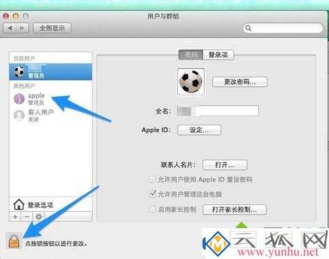 Mac電腦的開機密碼不記得該怎么解決？(圖八)