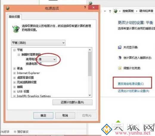 win8電腦插電源不充電是怎么回事？(圖三)