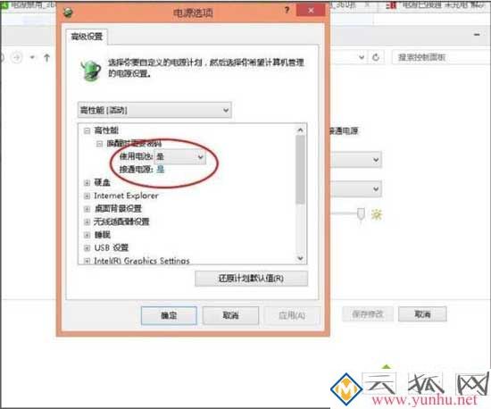win8電腦插電源不充電是怎么回事？(圖一)