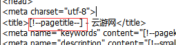 【帝國CMS】title當內容有副標題時顯示副標題，當有沒有副標題時顯示正標題的設置（圖一）