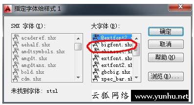 shx文件要怎么打開? shx格式打開方式(圖4)