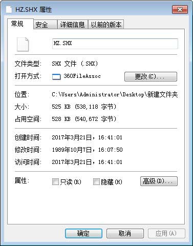 shx文件要怎么打開? shx格式打開方式(圖1)