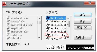 shx文件要怎么打開? shx格式打開方式(圖3)
