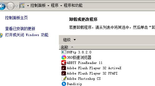 win7電腦的百度殺毒怎么快速刪除？(圖2)