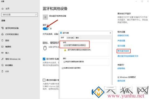 電腦的無線鼠標怎么進行連接？