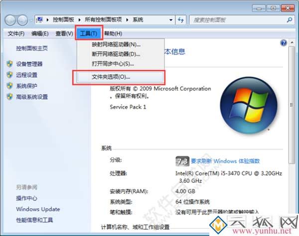 電腦文件后綴名如何設置顯示？