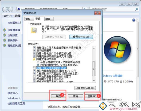 電腦文件后綴名如何設置顯示？