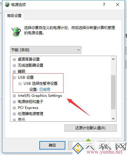 移動硬盤插上去不顯示怎么辦_電腦插移動硬盤無反應怎么解決