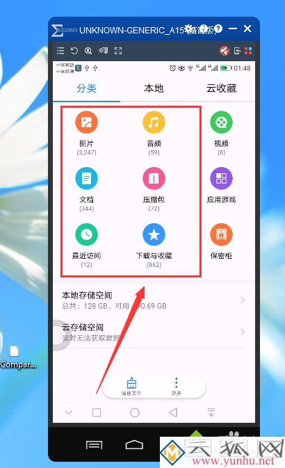 手機內屏碎了怎么連接電腦導文件 把手機內屏碎了連接電腦的方法