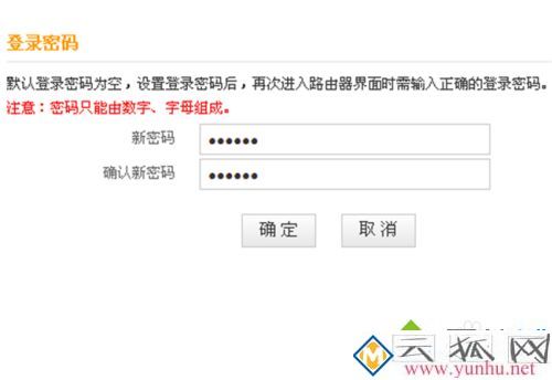 怎么修改路由器密碼和wifi密碼_如何修改路由器登錄密碼和無線wifi密碼