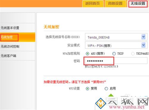 怎么修改路由器密碼和wifi密碼_如何修改路由器登錄密碼和無線wifi密碼