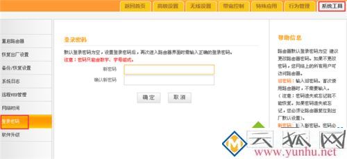怎么修改路由器密碼和wifi密碼_如何修改路由器登錄密碼和無線wifi密碼