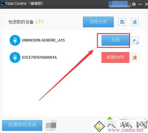 手機內屏碎了怎么連接電腦導文件 把手機內屏碎了連接電腦的方法
