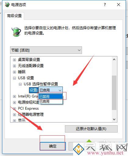 移動硬盤插上去不顯示怎么辦_電腦插移動硬盤無反應怎么解決