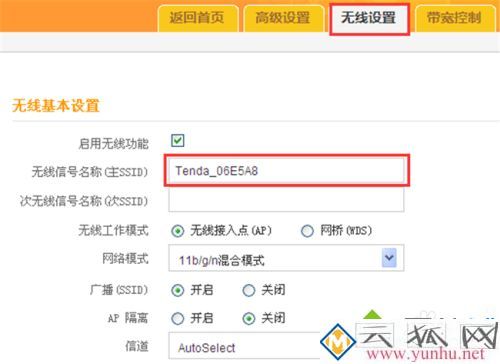 怎么修改路由器密碼和wifi密碼_如何修改路由器登錄密碼和無線wifi密碼