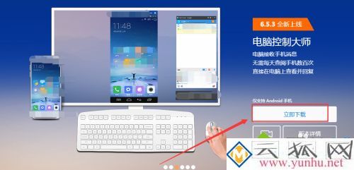 手機內屏碎了怎么連接電腦導文件 把手機內屏碎了連接電腦的方法