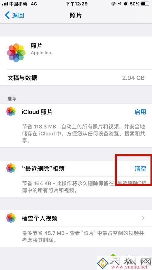 蘋果自動重啟怎么回事_蘋果自動重啟無限循環的處理辦法