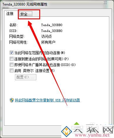怎么查wifi密碼是多少_家里的wifi密碼怎么查