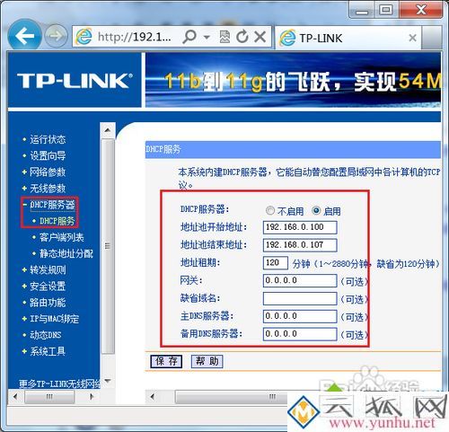 怎么連接多個無線路由器_怎么設置多個無線路由器