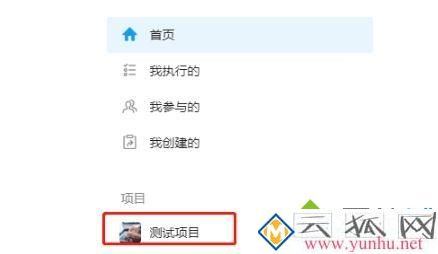 teambition怎樣退出項目 teambition退出項目的步驟