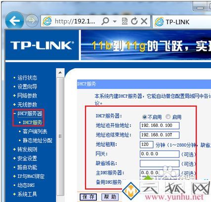 怎么連接多個無線路由器_怎么設置多個無線路由器