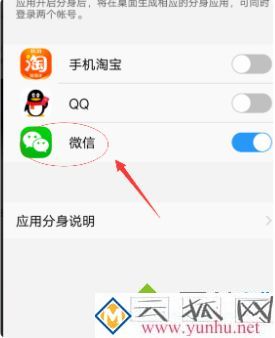 怎么用手機同時登陸兩個微信？ 一個手機登兩個微信的圖文教程