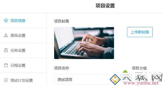 teambition怎樣退出項目 teambition退出項目的步驟