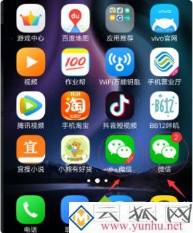 怎么用手機同時登陸兩個微信？ 一個手機登兩個微信的圖文教程