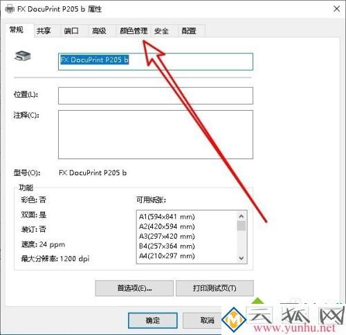 為什么打印機打印不了圖片 解決打印機打印不了圖片的方法