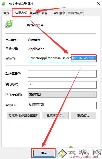 打開瀏覽器不是我設置的主頁怎么辦_設置了主頁打開還是別的網頁怎么解決