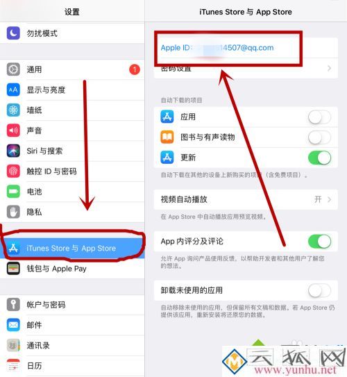 ipad id是多少怎么看_蘋果ipad的ID怎么查