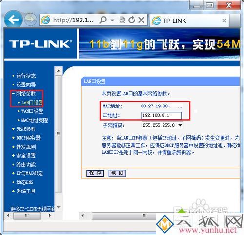 怎么連接多個無線路由器_怎么設置多個無線路由器