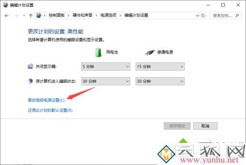 電腦連接電源但未充電如何解決_電腦連接電源顯示不充電的處理辦法