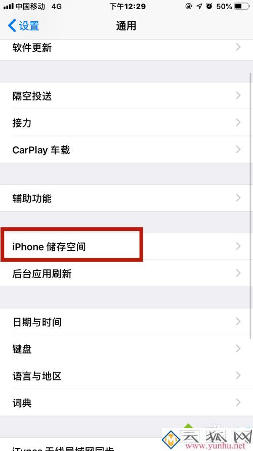 蘋果自動重啟怎么回事_蘋果自動重啟無限循環的處理辦法