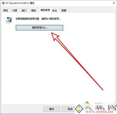 為什么打印機打印不了圖片 解決打印機打印不了圖片的方法