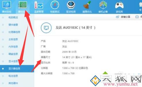 怎么查看電腦多少寸_如何查看自己電腦尺寸