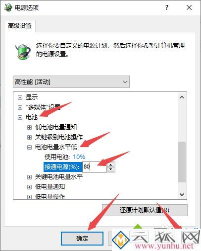 電腦連接電源但未充電如何解決_電腦連接電源顯示不充電的處理辦法