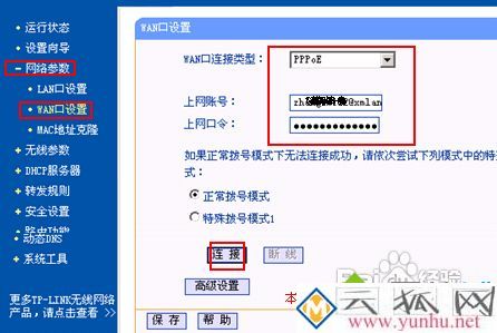 怎么連接多個無線路由器_怎么設置多個無線路由器