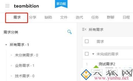 teambition怎樣退出項目 teambition退出項目的步驟