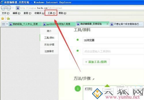 網頁彈出的廣告怎么取消_如何關閉網頁上的廣告