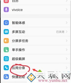 怎么用手機同時登陸兩個微信？ 一個手機登兩個微信的圖文教程