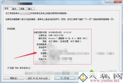 如何看電腦品牌_電腦的品牌和型號在哪里看