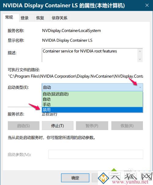 nvidia container是什么進程？ nvidia container可不可以關掉