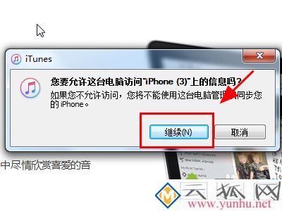 iphone連電腦不顯示文件夾怎么辦_蘋果手機連接電腦找不到文件夾怎么解決
