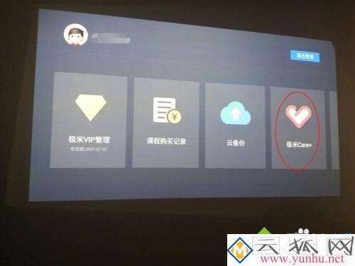 xgimi投影儀怎么用 分享xgimi投影儀的使用方法