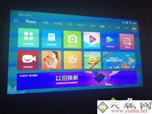 xgimi投影儀怎么用 分享xgimi投影儀的使用方法