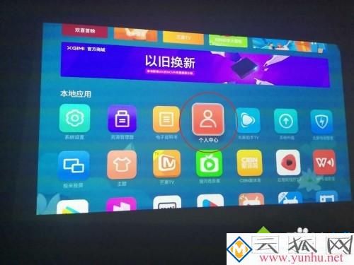 xgimi投影儀怎么用 分享xgimi投影儀的使用方法