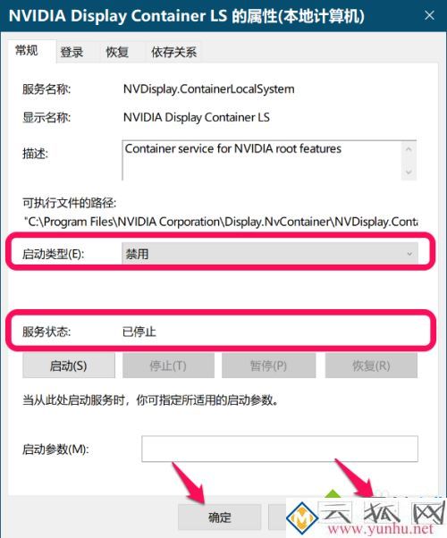 nvidia container是什么進程？ nvidia container可不可以關掉